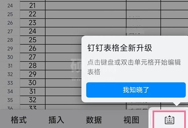 钉钉上的excel表格怎么编辑?钉钉上的excel表格编辑方法截图