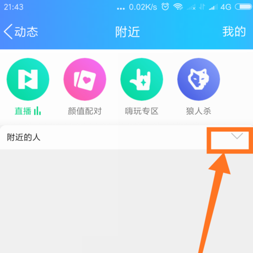 QQ清掉地理位置信息的操作流程截图