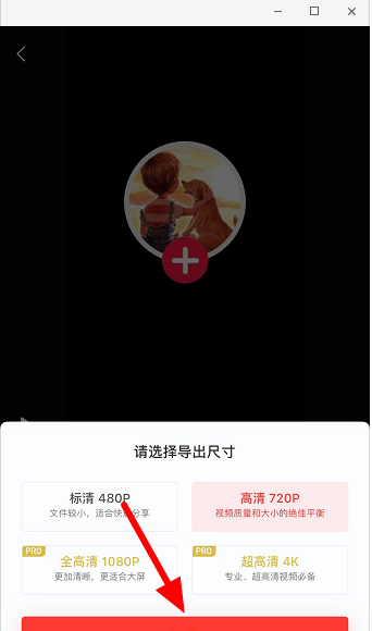 抖音片尾求关注制作方法截图