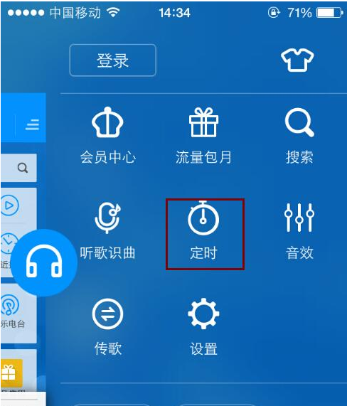 酷狗音乐APP设置定时关闭的操作过程截图