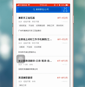 智联招聘APP设置简历不公开的基础操作截图