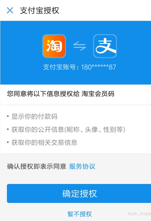 淘宝APP开通会员码的简单操作截图