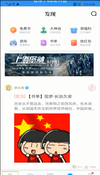 QQ阅读下载的书位置的操作方法截图