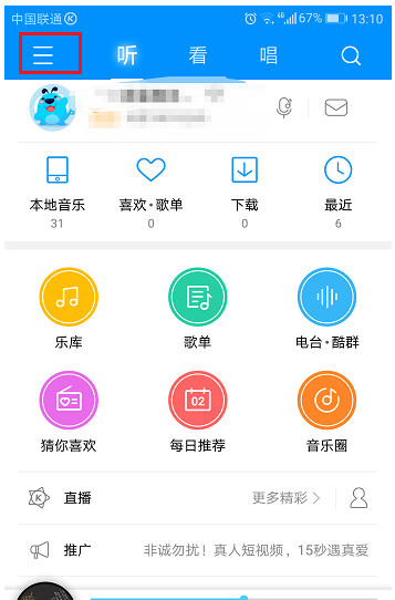 在酷狗音乐APP中上传音乐作品的详细讲解