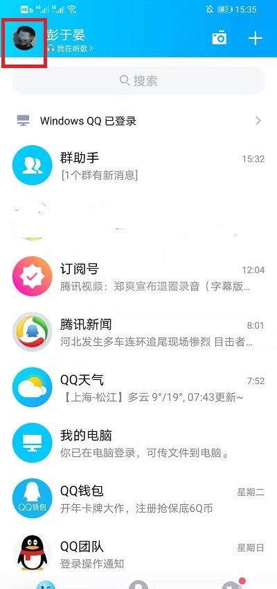 qq扫码授权登录怎么解除授权 qq扫码授权登录解除授权教程截图