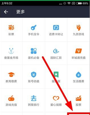 支付宝充值一卡通的操作流程截图