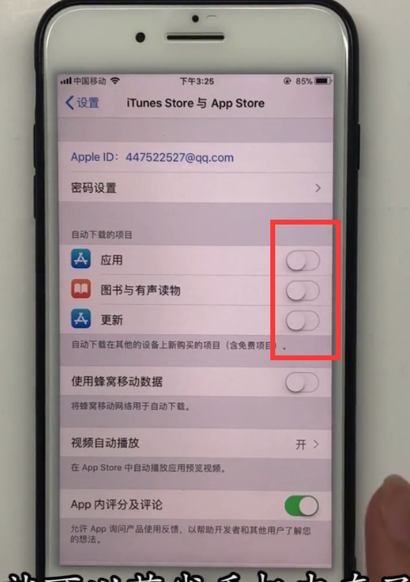 iphone优化节省手机内存的方法截图