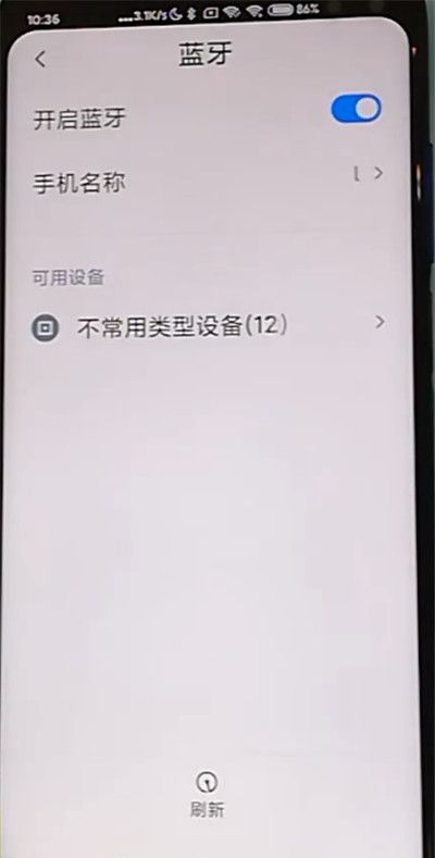 红米k30中改手机蓝牙名字的方法步骤截图