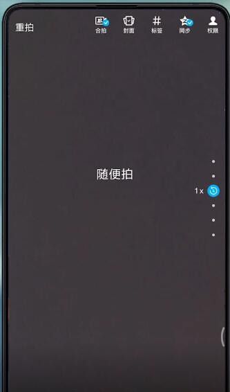 在qq里进行合拍的简单操作截图