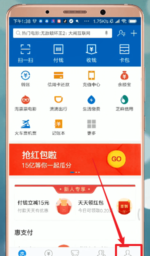 支付宝APP添加银行卡的简单操作截图