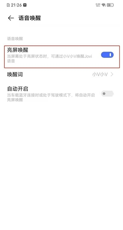 vivos10pro如何设置语音唤醒Jovi?vivos10pro设置语音唤醒Jovi教程截图