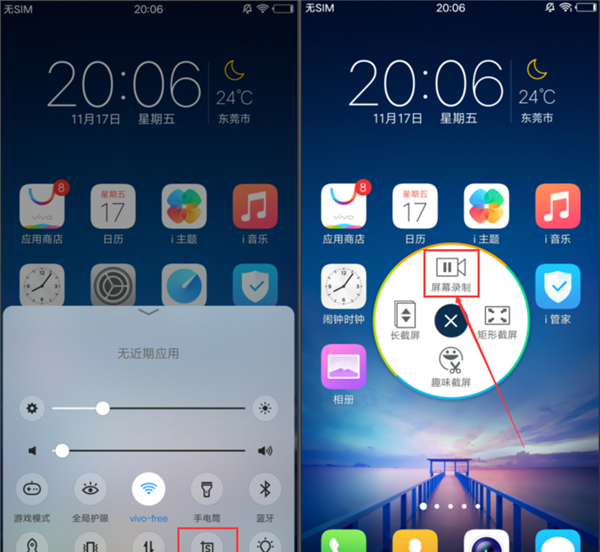 vivox21快速录屏的方法步骤截图