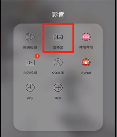 爱奇艺中关闭倍速的操作步骤截图