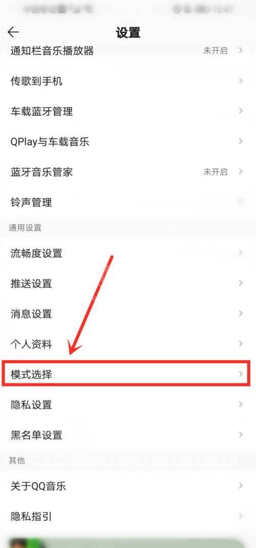 QQ音乐如何打开简洁模式?QQ音乐打开简洁模式的方法截图