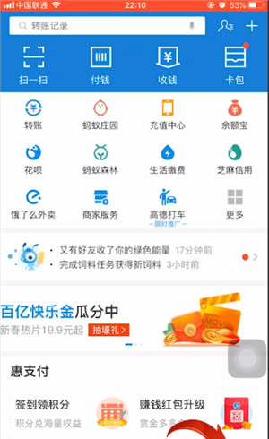 在支付宝里查看会员等级的详细操作截图