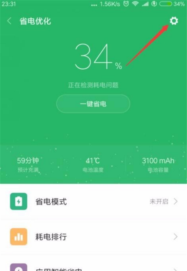 在小米Max3中设置定时功能的步骤讲解截图