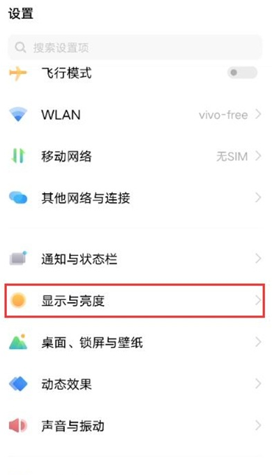 vivos10pro如何设置字体大小?vivos10pro设置字体大小方法