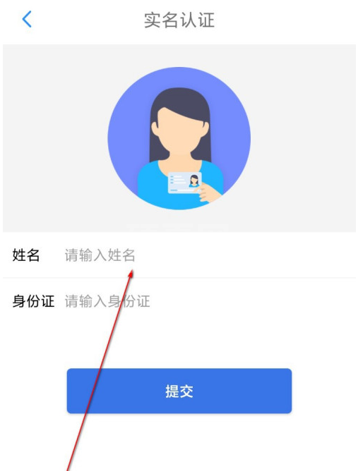 重庆市民通app怎样进行实名认证 重庆市民通app真人身份验证方法截图