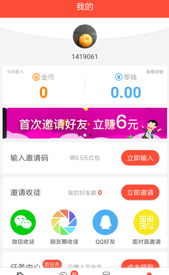 天天看视频APP注销账号的基础操作截图