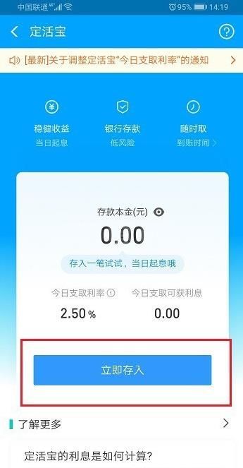 网商银行怎么转入定活宝? 网商银行转入定活宝的操作步骤截图