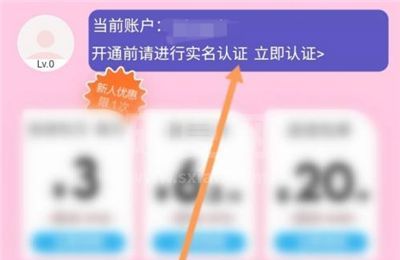 网易云音乐怎么认证学生身份？网易云音乐认证学生身份教程步骤截图