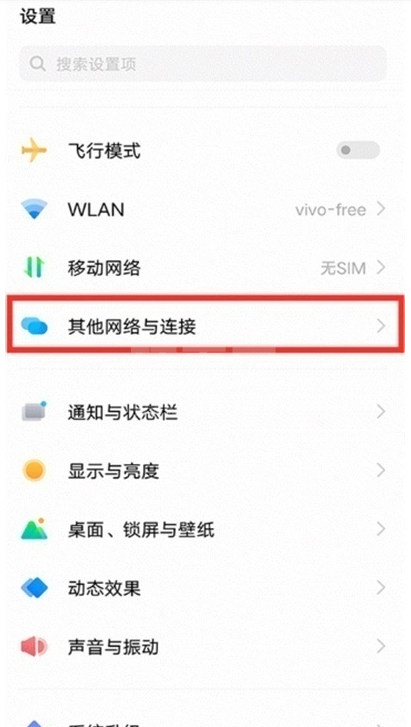 vivos10pro手机投屏?vivos10pro手机投屏教程介绍截图