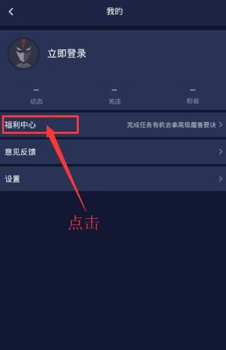 在网易大神APP搜索每日任务的方法介绍截图