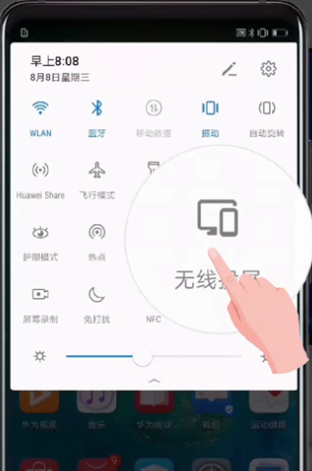 华为EMUI 9.0无线投屏的操作步骤截图