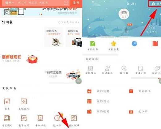 58同城关闭消息提醒的详细步骤截图