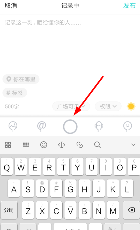 soul拍出视频的基础操作截图