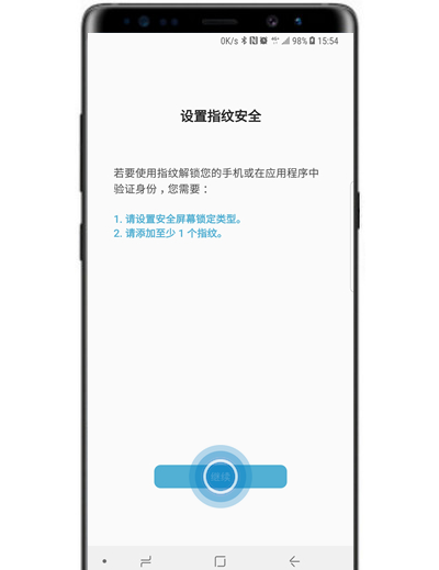 在三星note9中设置指纹解锁的具体方法截图