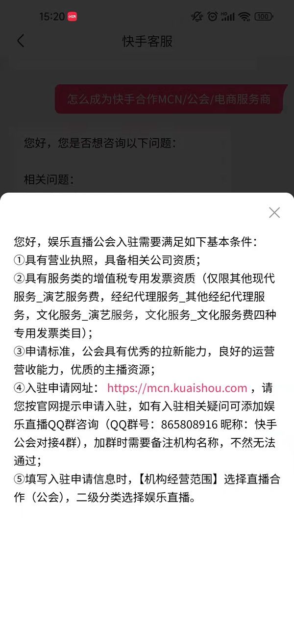 快手公会入驻条件及分成比例是什么？快手公会入驻条件及分成比例介绍