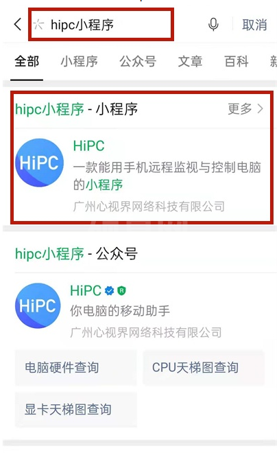 微信发起远程操控?微信发起远程操控步骤分享截图