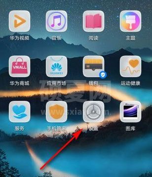 华为如何取消浮标按钮 华为浮标按钮取消教程截图