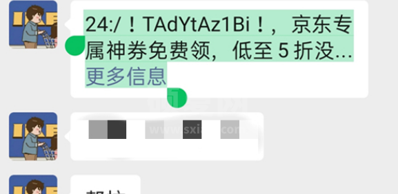 微信复制口令显示更多如何复制？微信复制口令显示更多复制教程