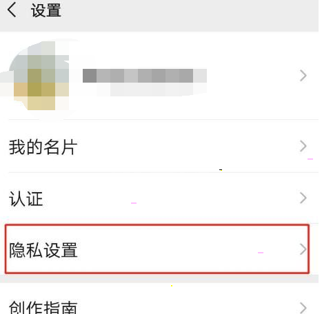 微信视频号私密账号怎么打开 微信视频号私密账号设置方法截图