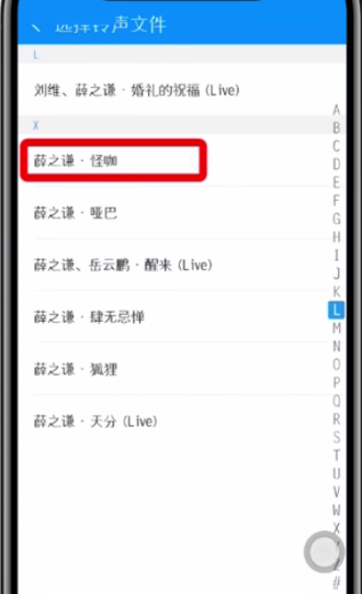 酷狗音乐设置铃声的简单步骤截图