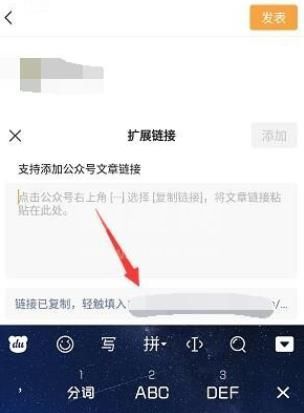 微信视频号怎么添加公众号链接？微信视频号添加公众号链接的教程截图