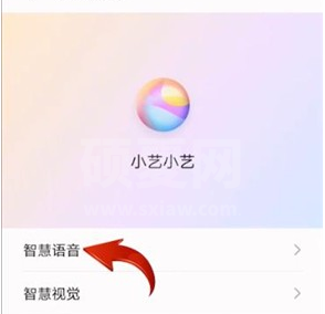 华为mate40e语音唤醒如何改名字?华为mate40e语音唤醒改名字方法截图