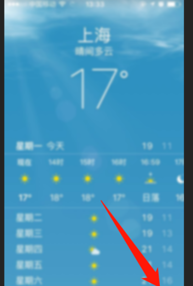 苹果手机天气不显示怎么办 苹果手机天气不显示的解决方法截图