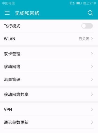 在华为手机中设置链接wifi的具体讲解截图