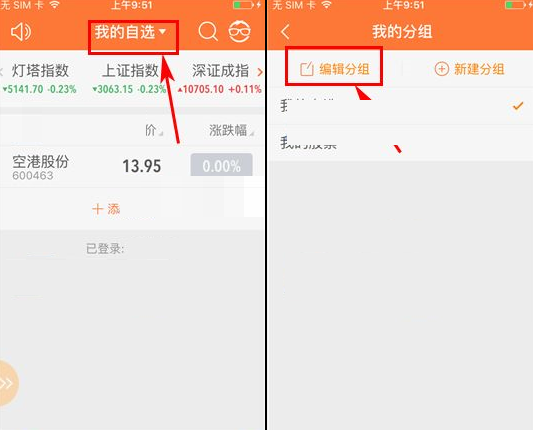 在灯塔里将分组删掉的操作流程截图