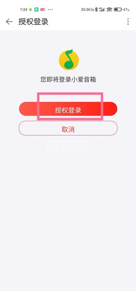 QQ音乐怎么连接小爱音箱?QQ音乐连接小爱音箱教程截图