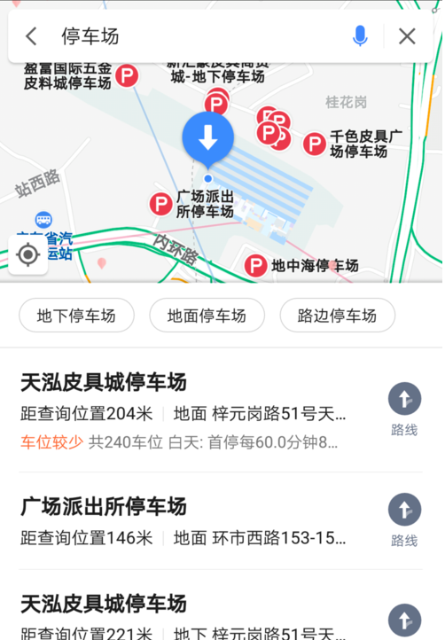 教大家在高德地图APP里查找停车场信息截图