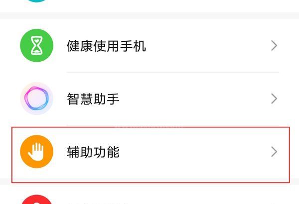 荣耀50怎样关闭侧边栏?荣耀50关闭侧边栏步骤截图