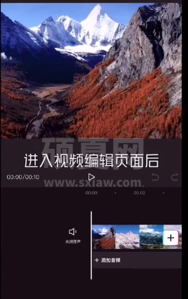 剪映音效怎么添加 剪映音效添加教程截图