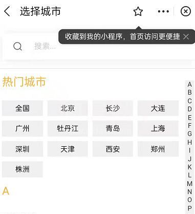 支付宝上领养宠物的小程序在哪里?支付宝领养宠物小程序的位置截图