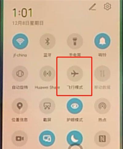 荣耀v30pro中打开飞行模式的详细方法截图