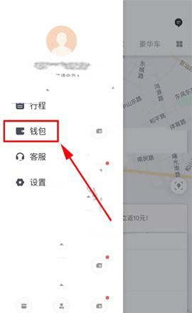 滴滴出行开支付宝电子发票的详细操作截图