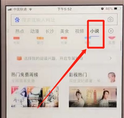 百度app小说设置朗读模式的操作教程截图